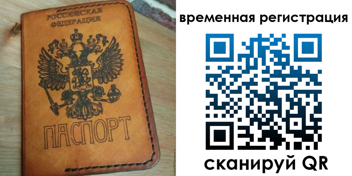 прописка для школы в Сочи
