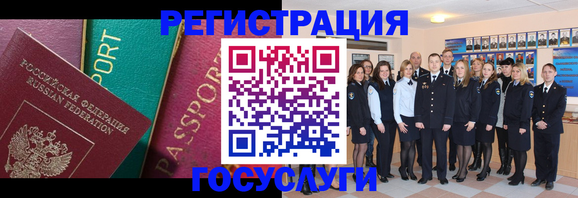 временная регистрация надежно в Сочи