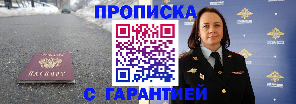 миграционный учет в Сочи