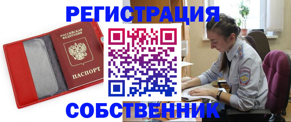 временная регистрация адрес в Сочи
