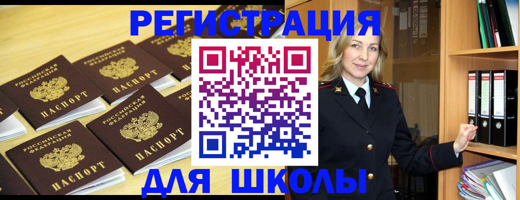 временная регистрация купить в Сочи